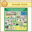      (TM-05-GOLD)